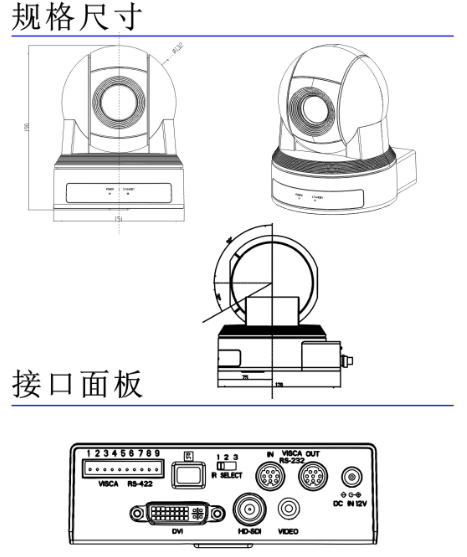 同三維S61-12SDI高清攝像機