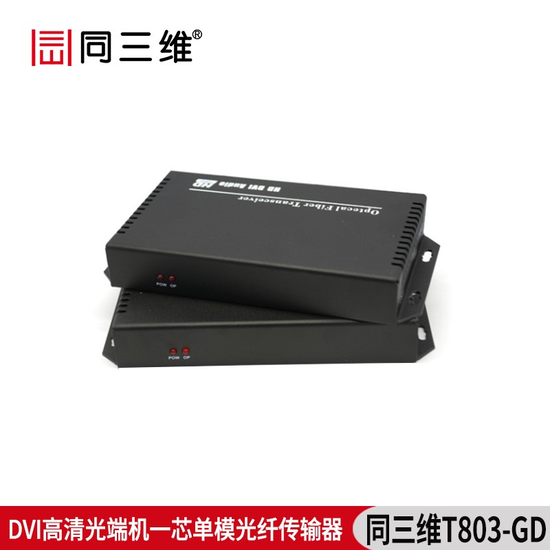 T803-GD4K高清DVI光纖傳輸器帶3.5音頻和RS232