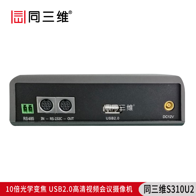 S310U2全高清USB2.0高性能10倍1080P30高清會(huì)議攝像機(jī)接口