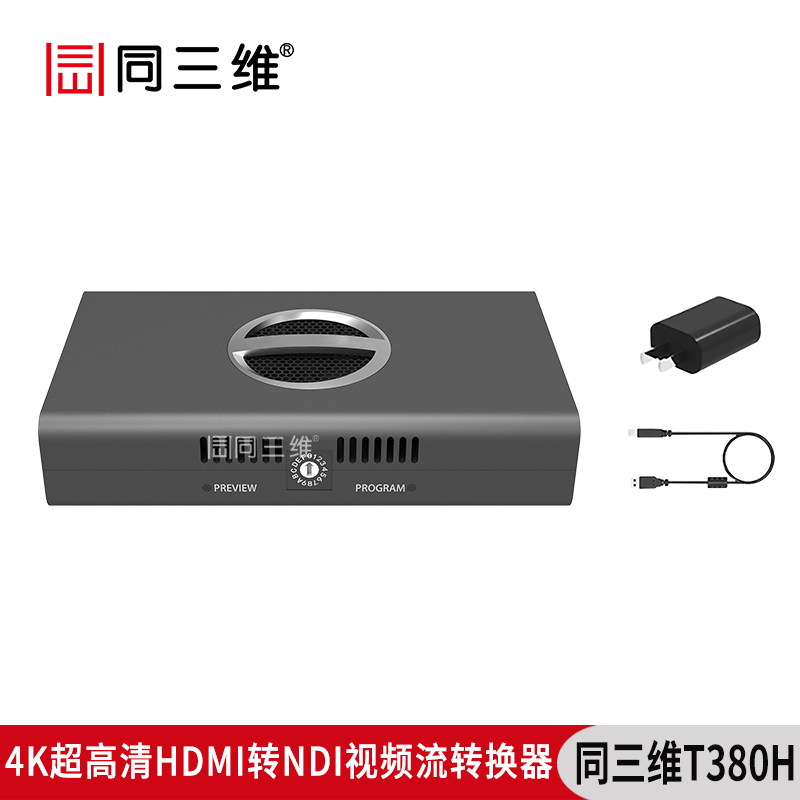 T380H超高清4K HDMI轉(zhuǎn)NDI視頻流轉(zhuǎn)換器