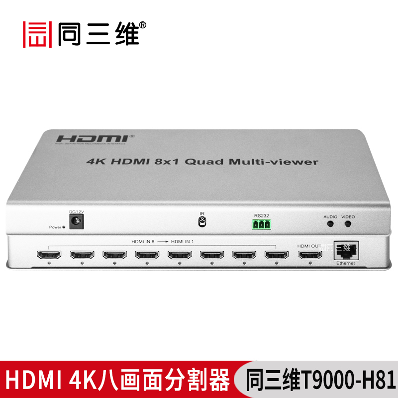 同三維T9000-H81HDMI 4K八畫(huà)面分割器