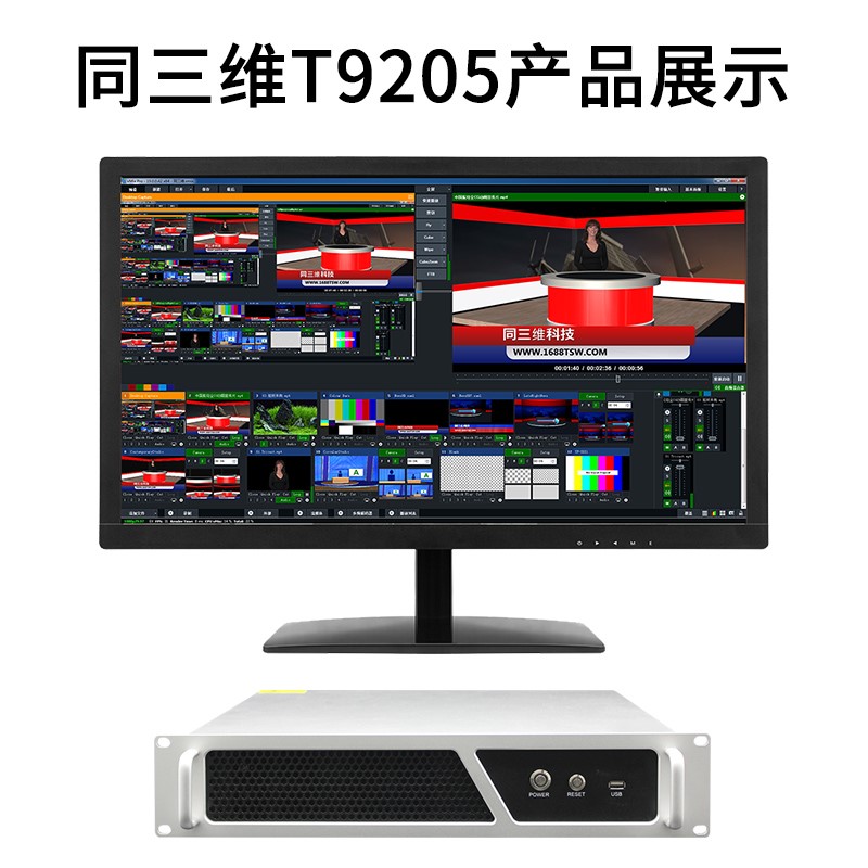 T9205機(jī)架式錄播直播導(dǎo)播一體機(jī)