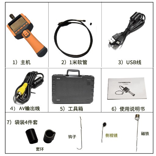 T9330經(jīng)濟(jì)型便攜式內(nèi)窺鏡產(chǎn)品及配件