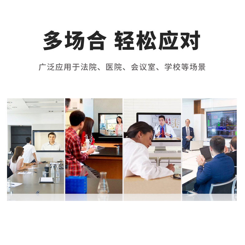 同三維TM104W無線2.4G會(huì)議全向級(jí)聯(lián)四麥