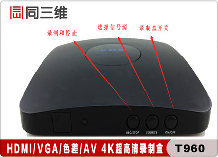 T960 4K超高清音視頻錄制盒