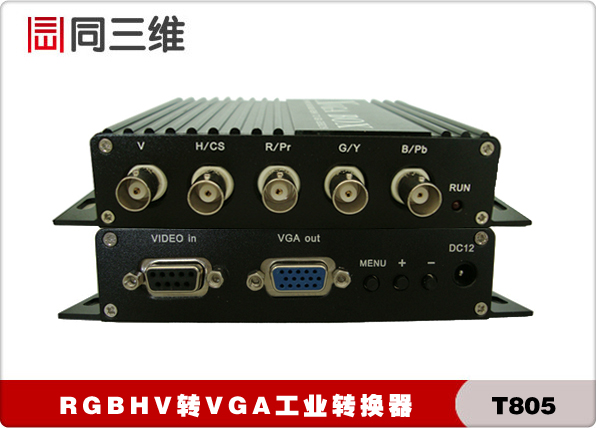 T805 RGBHV轉(zhuǎn)VGA高清音頻轉(zhuǎn)換器