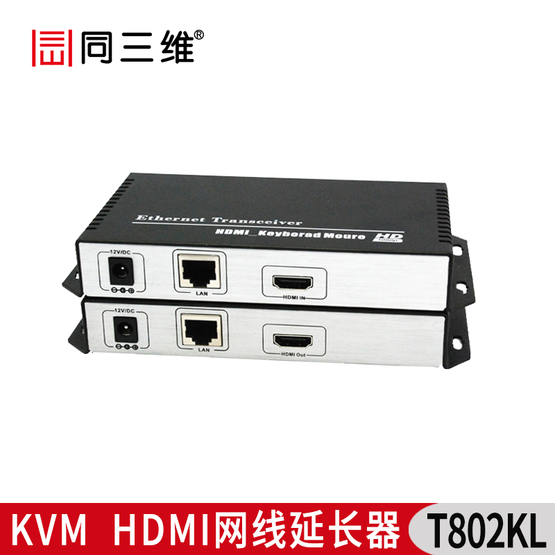 T802-KL HDMI網(wǎng)線延長器（鍵盤﹑HDMI視頻﹑鼠標(biāo)）延長器