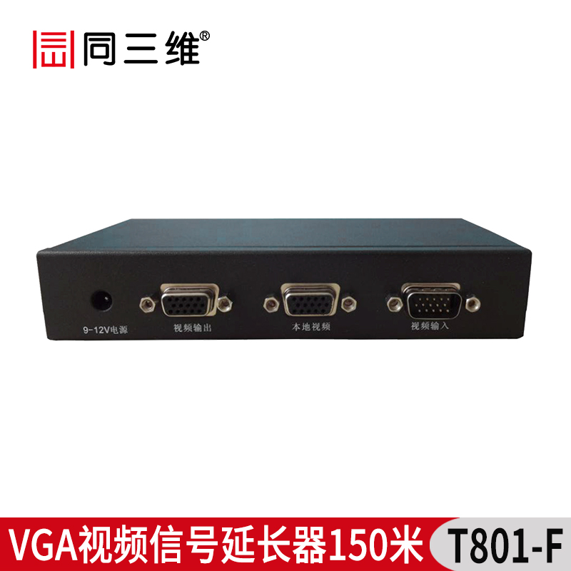 T801-F VGA高清音視頻信號(hào)放大器/延長(zhǎng)器150米傳輸器