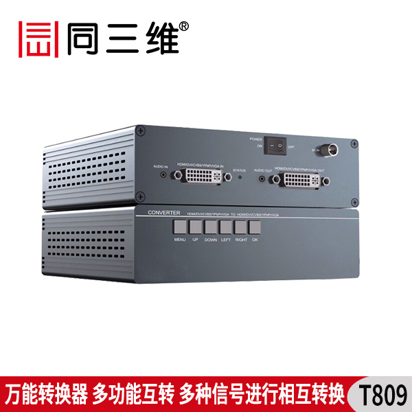 T809多功能轉(zhuǎn)換器(將RGB/CVBS/YPBPR/VGA/DVI/HDMI信號(hào)轉(zhuǎn)換)