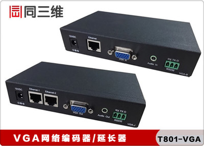 T801-VGA VGA網(wǎng)絡(luò)延長器