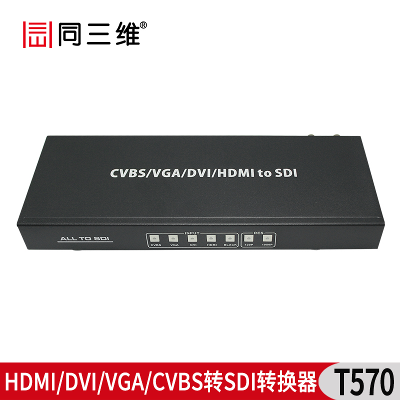 T570 CVBS/VGA/HDMI/DVI轉(zhuǎn)SDI高清音視頻轉(zhuǎn)換器