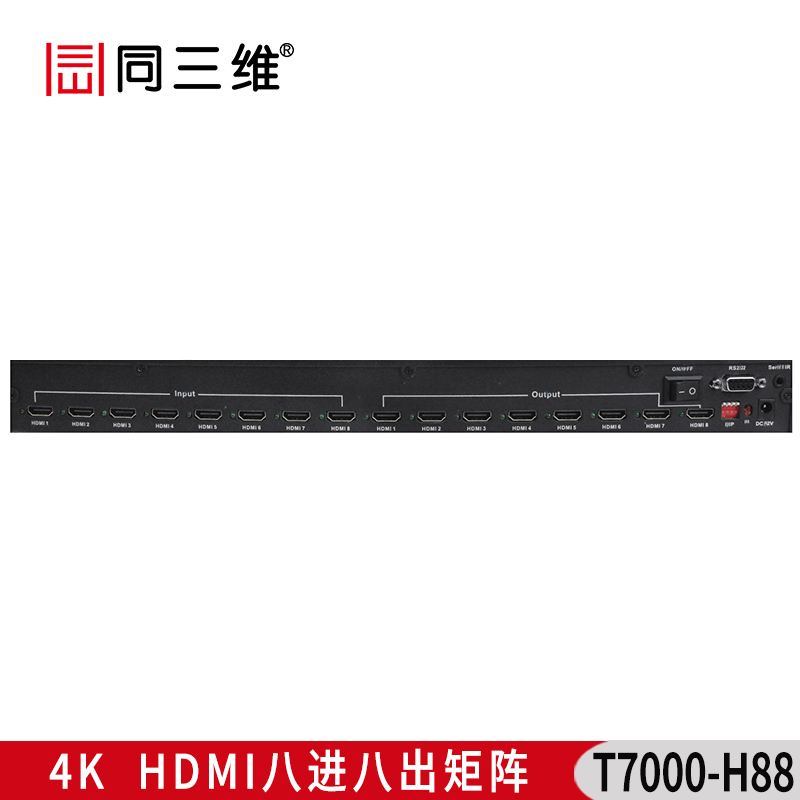 T7000-HK88 4K HDMI八進八出矩陣