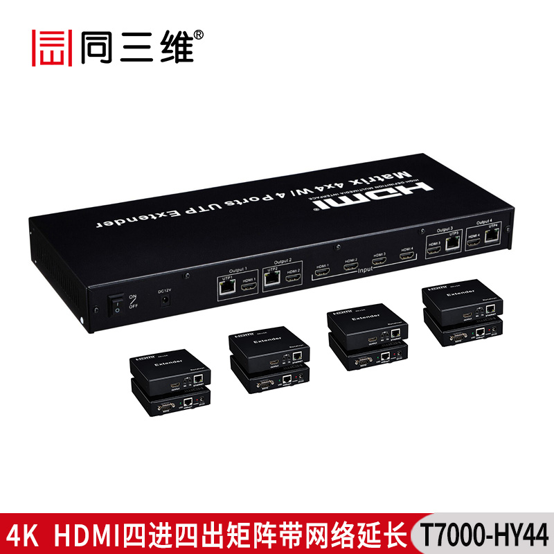 T7000-HY44 4K HDMI4進(jìn)4出矩陣帶網(wǎng)絡(luò)延長(zhǎng)