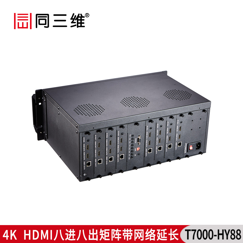 T7000-HY88 4K HDMI八進(jìn)八出矩陣 帶網(wǎng)絡(luò)延長(zhǎng)功能