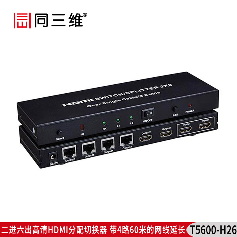 T5600-H26 二進六出高清 HDMI分配切換器 帶四路60米的網(wǎng)線延長