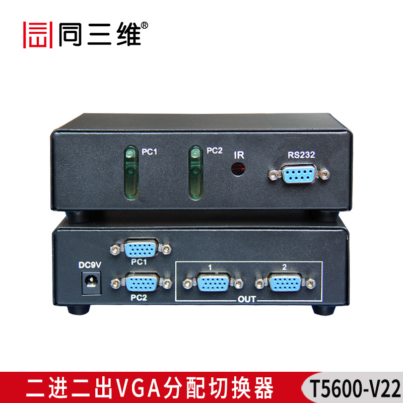 T5600-V22 二進(jìn)二出VGA分配切換器 