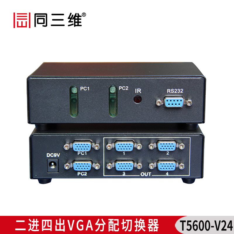 T5600-V24 二進四出VGA分配切換器