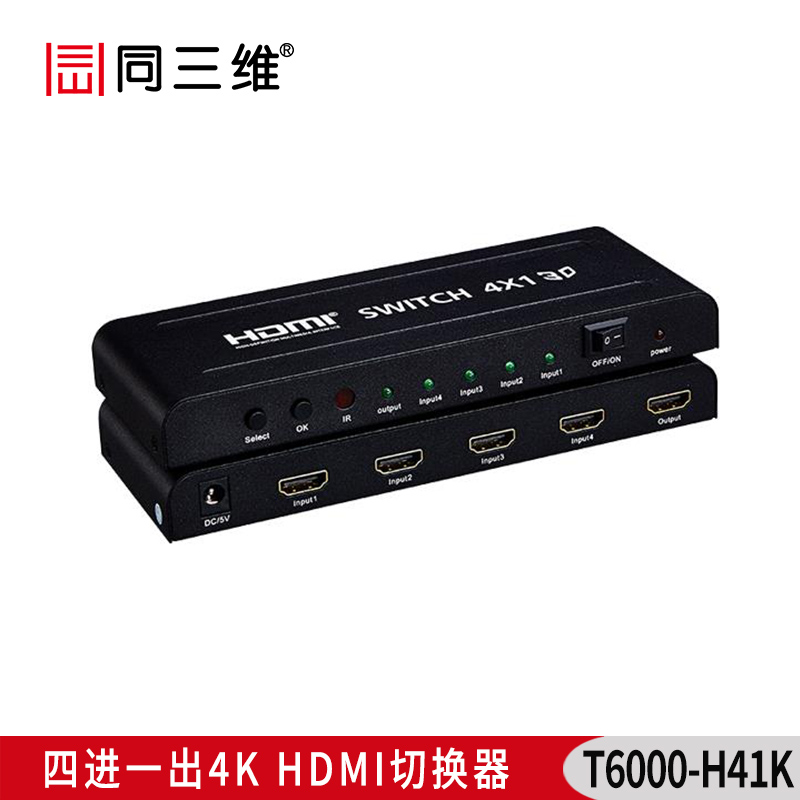 T6000-H41K 四進(jìn)一出4K HDMI切換器