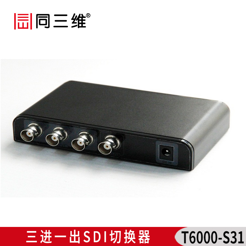 T6000-S31 三進(jìn)一出SDI切換器 3x1高清SDI切換器   