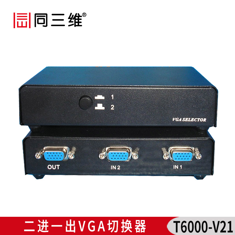 T6000-V21 VGA 二進(jìn)一出切換器