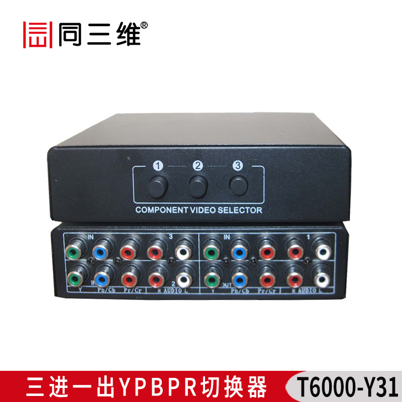 T6000-Y31  三進(jìn)一出 色差分量(YPBPR)切換器