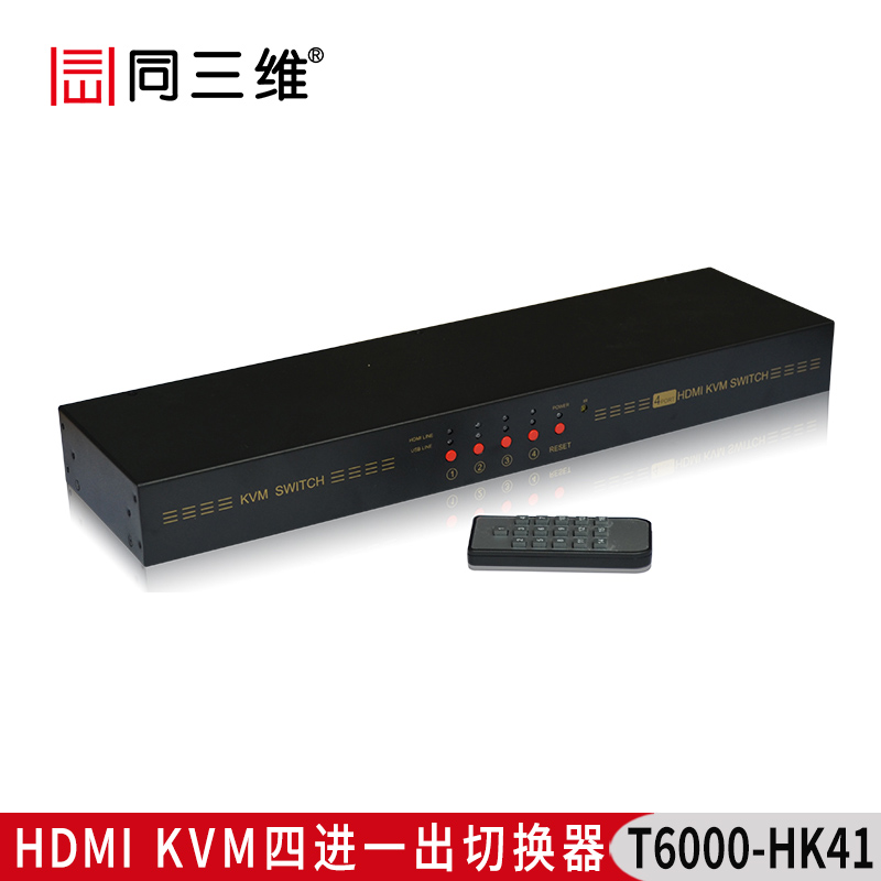 T6000-HK41 HDMI KVM四進(jìn)一出切換器