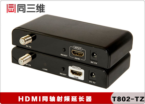 T802-TZ HDMI同軸射頻延長器