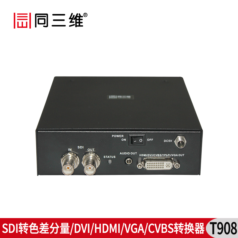 T908 SDI轉(zhuǎn)色差分量 DVI HDMI VGA多種接口 轉(zhuǎn)換器