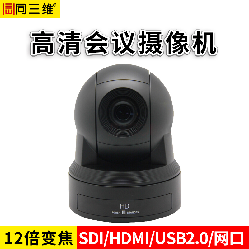 S61-12SDI高清12倍光學變焦攝像機