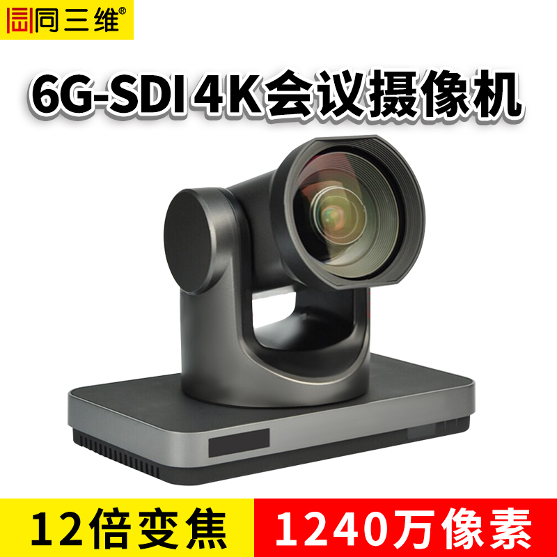 TS302HS-12K12倍4K SDI超高清攝像機(jī)