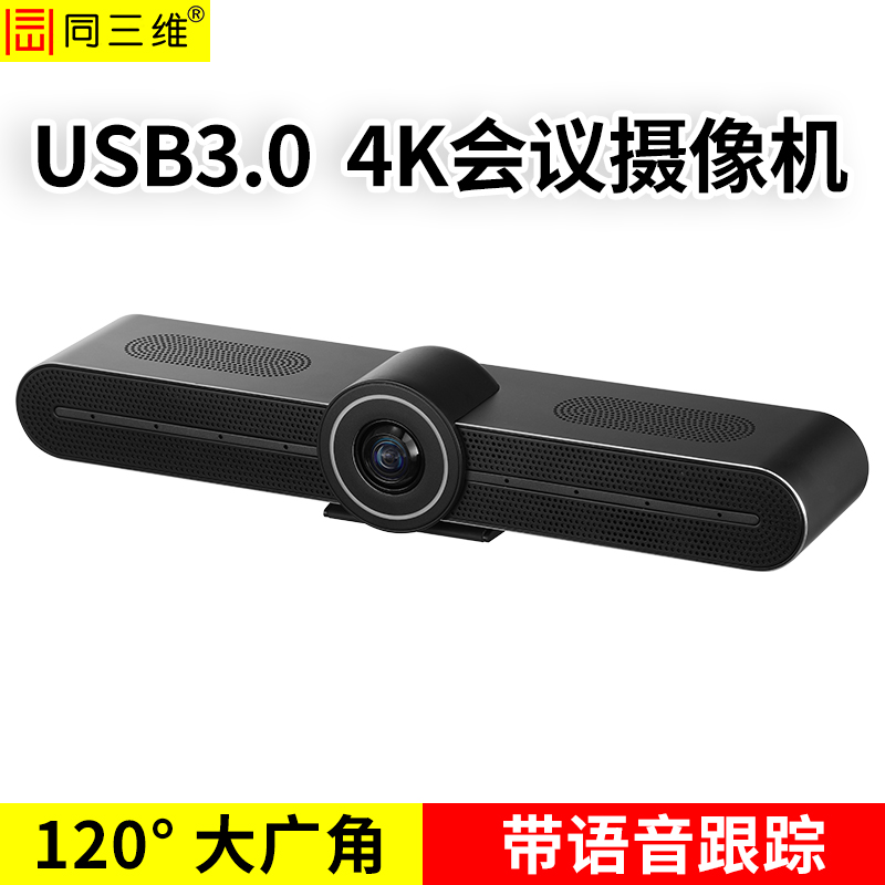 TSA31U-4K超高清4K音視頻PTZ攝像機(jī)USB3.0接口850萬像素