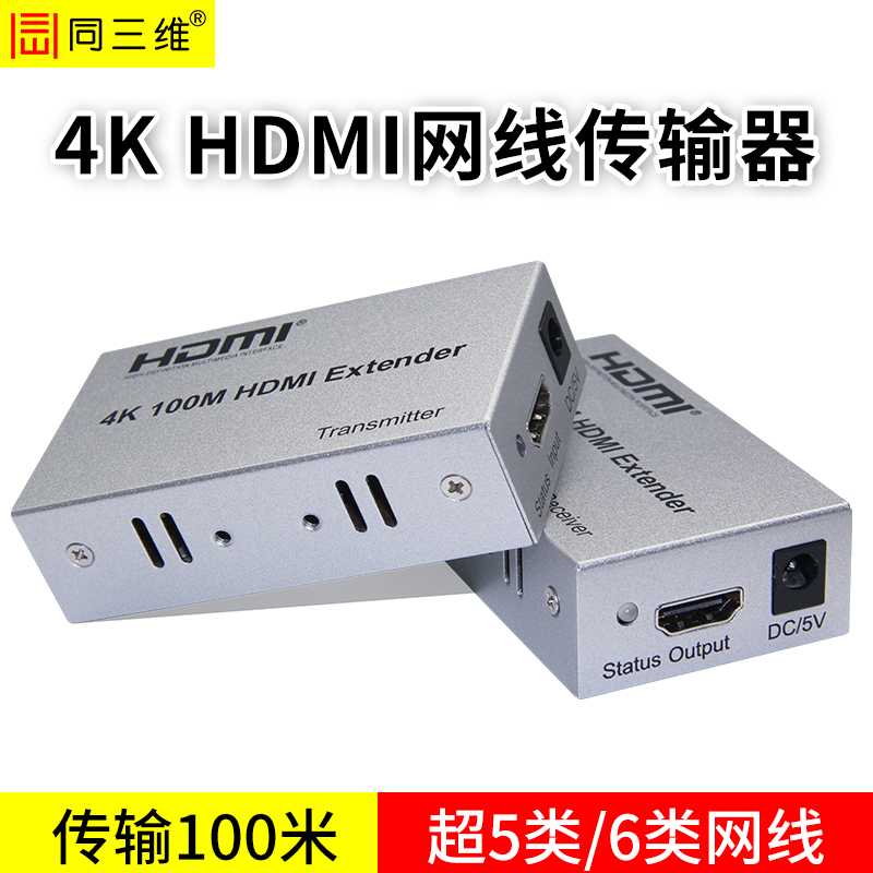 T802K-100超高清4K30Hz網(wǎng)線傳輸100米HDMI延長器