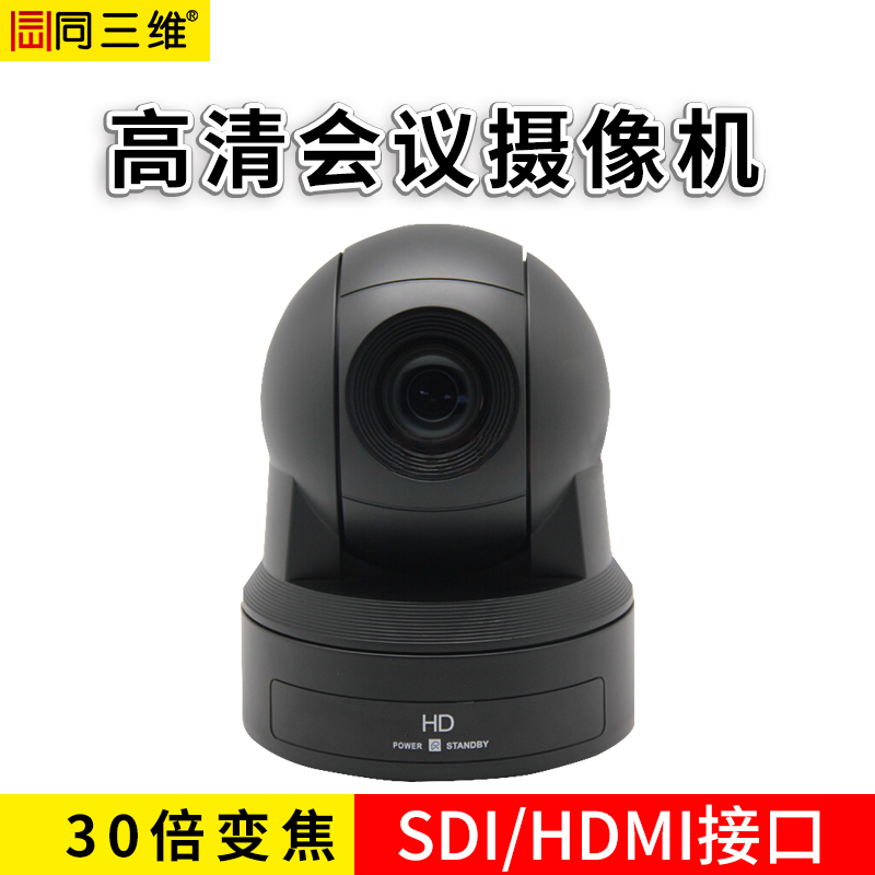 S61-30SDI高清攝像機(jī)30倍光學(xué)