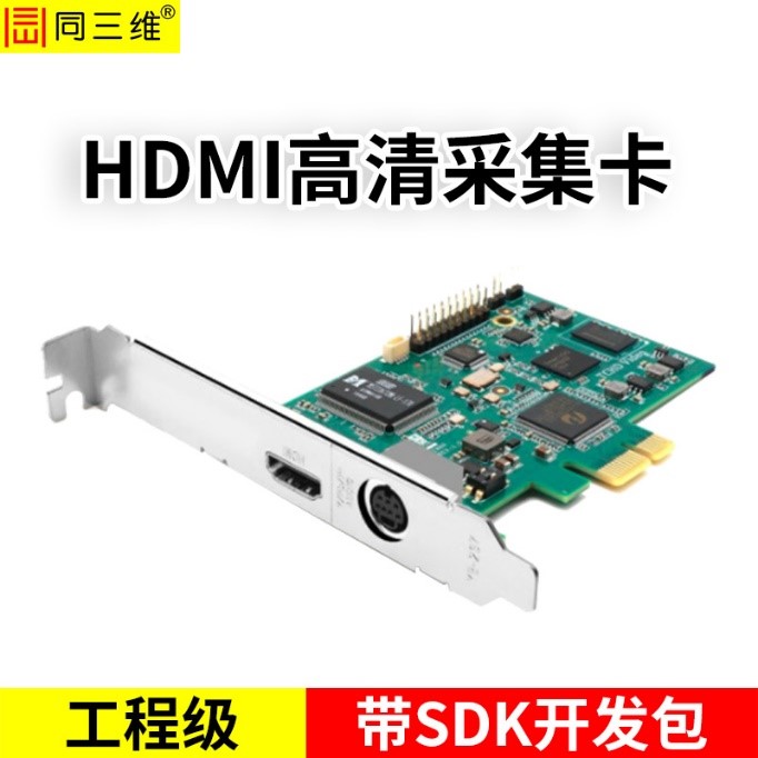 T400HY單路高清HDMI采集卡