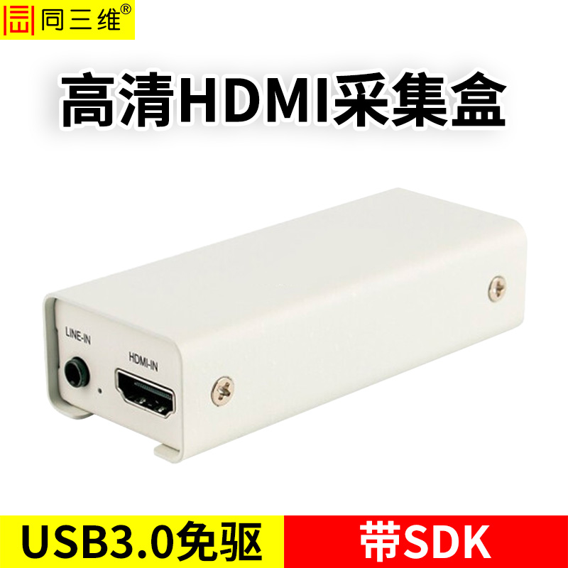 T400UH單路HDMI高清采集卡