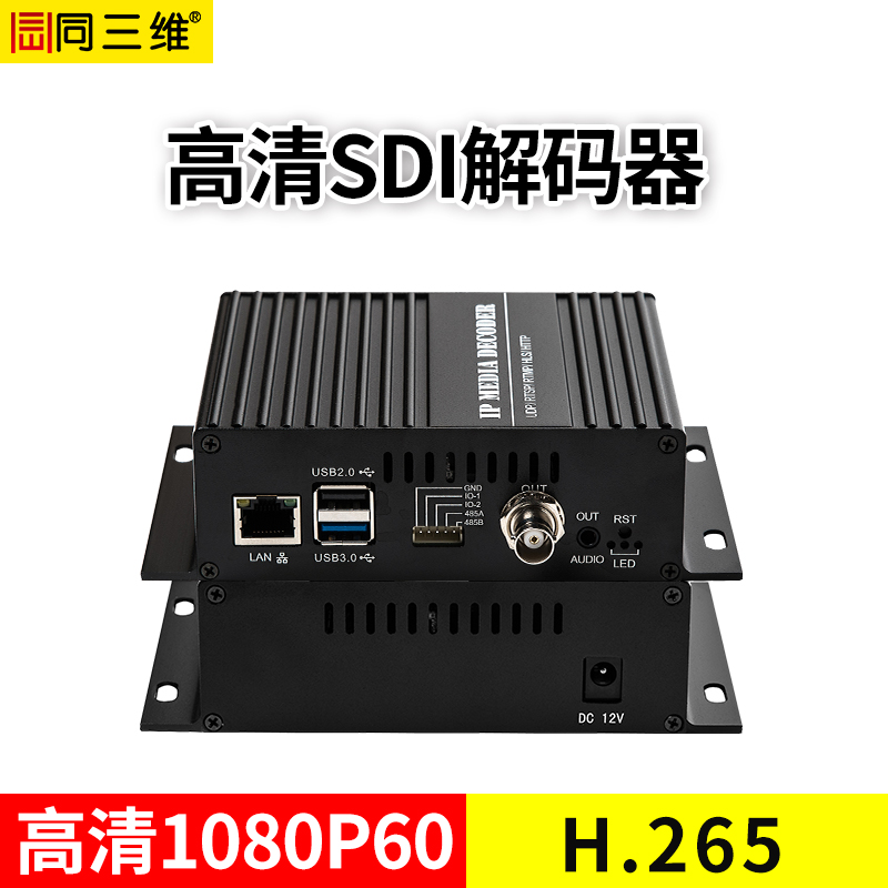 同三維T80004JES  SDI高清解碼器