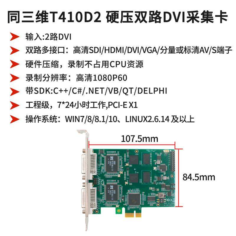 T410D2-主圖2