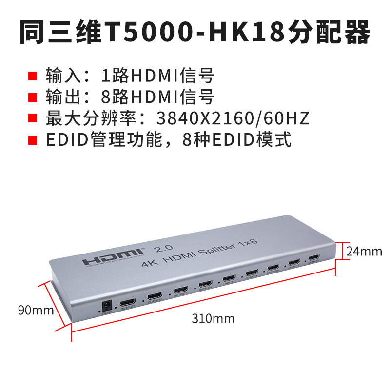 T5000-HK18-主圖2