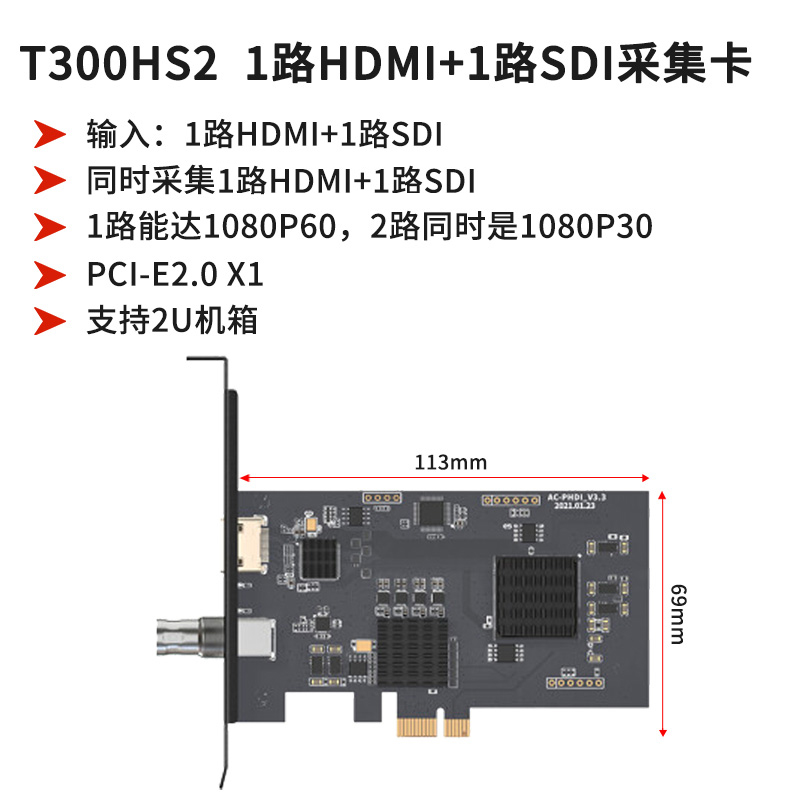 T300HS2-主圖2